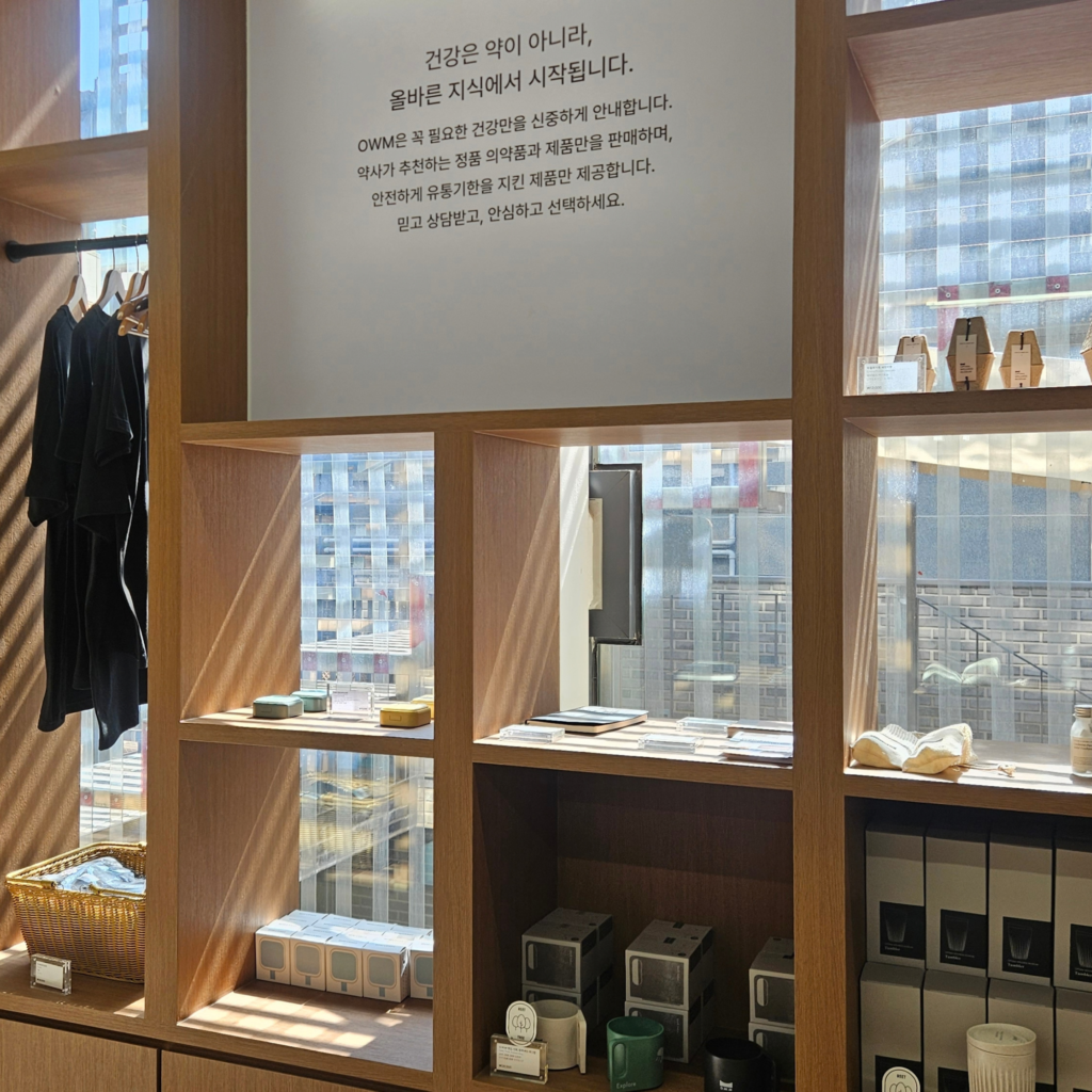 Optima Wellness Museum for health