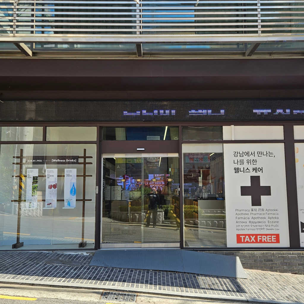 Optima Wellness Museum locations