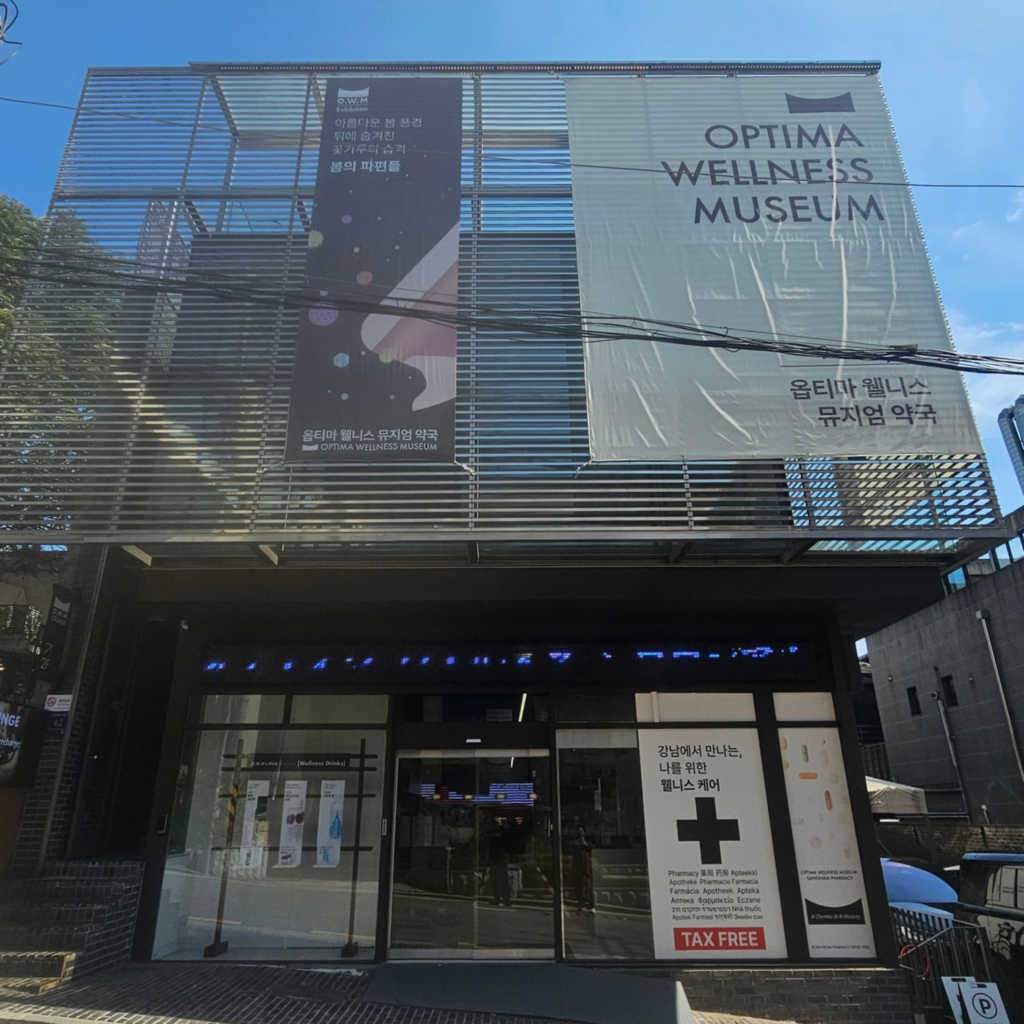 Optima Wellness Museum in Gangnam